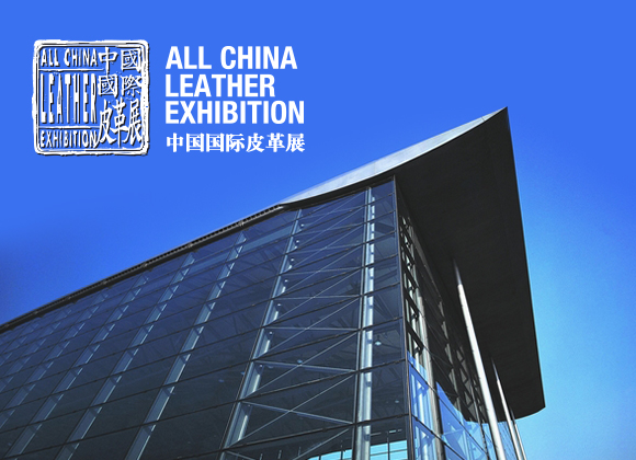 All China Leather Exhibition